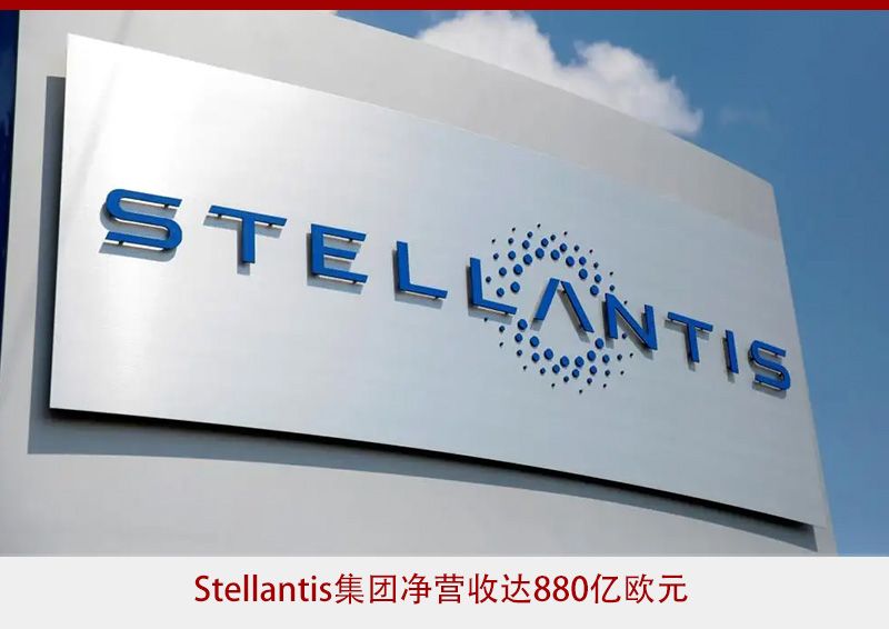 Stellantis将停止在华生产，唐唯实：中国品牌发展太快