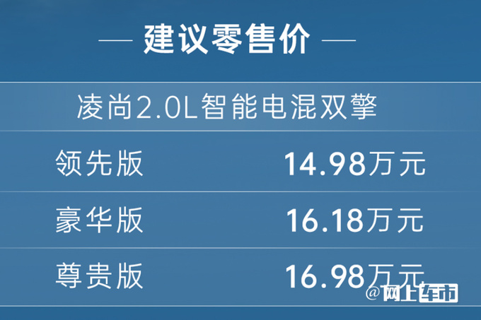 加1万买省油版丰田新凌尚售14.98-16.98万 换新动力-图4
