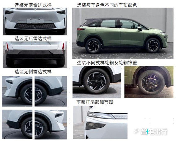启辰首款纯电SUV曝光尺寸超比亚迪唐 年内上市-图3