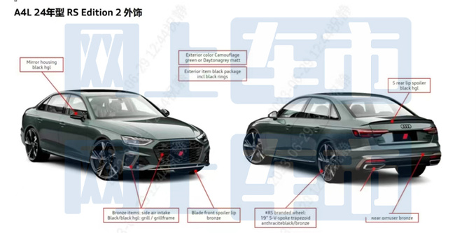 奥迪新A4L配置曝光增RS版车型 预计32.18万起售-图10