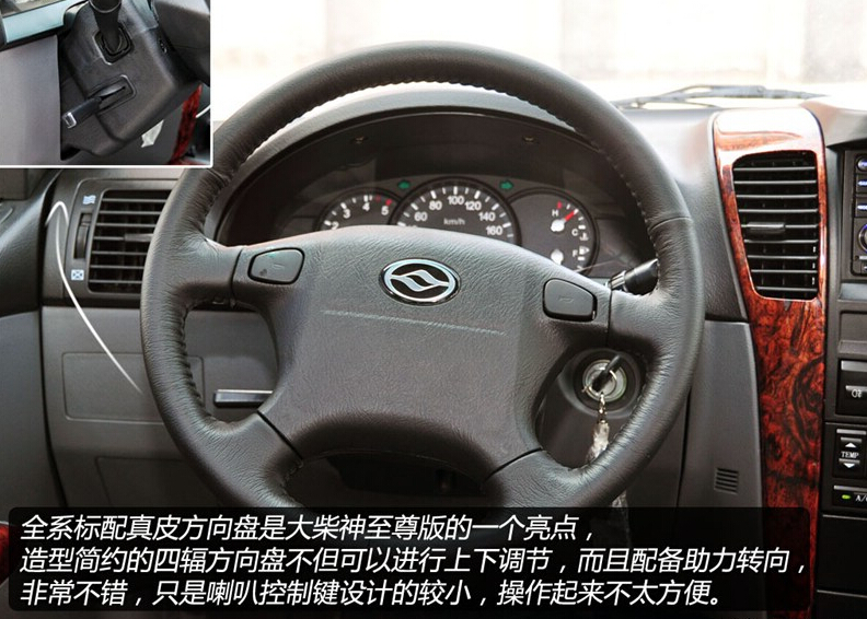 2012款 2.4L至尊版 两驱汽油标准型