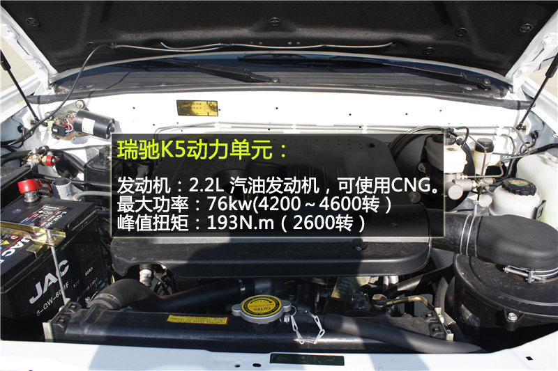 2014款 2.2L精英版短轴JM491Q-ME