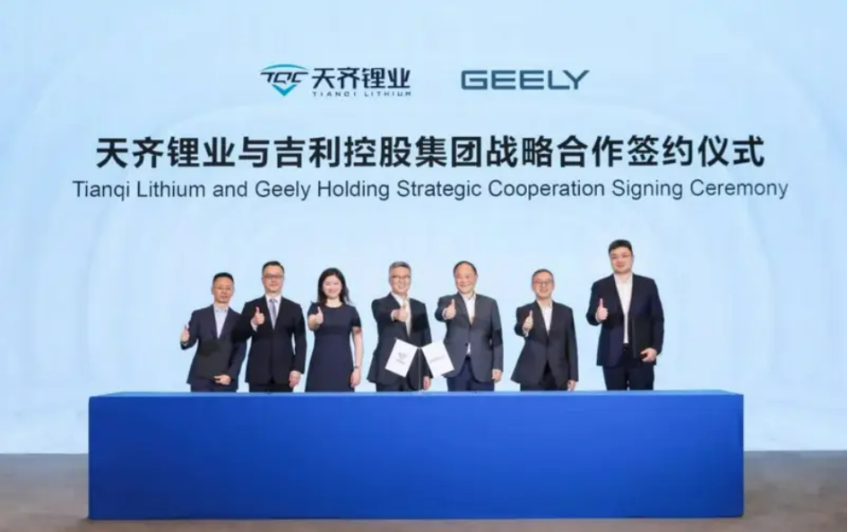 吉利控股与天齐锂业达成战略合作，加速新能源产业转型升级